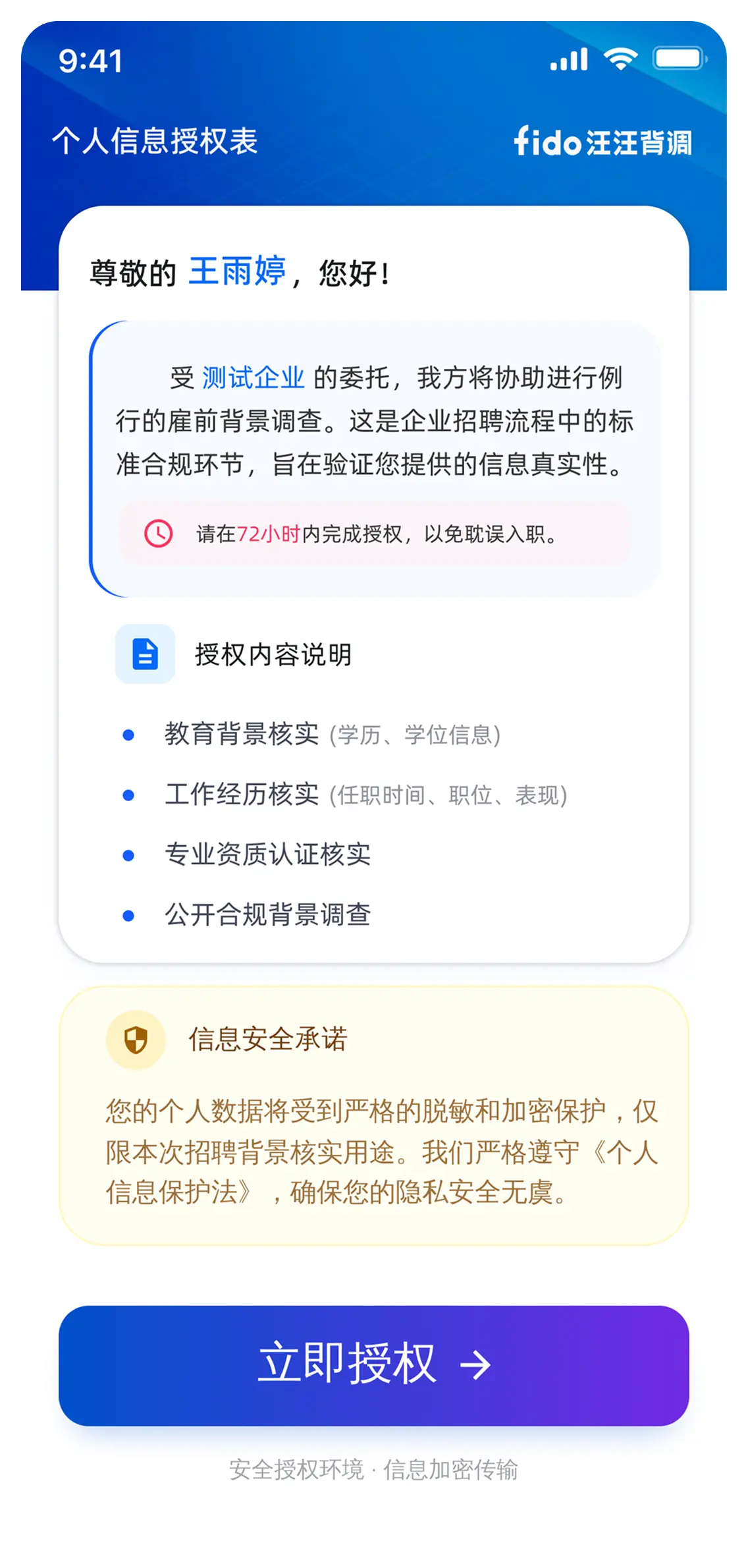 授权与合规-1