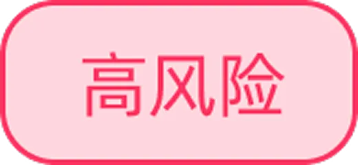 风险识别-2