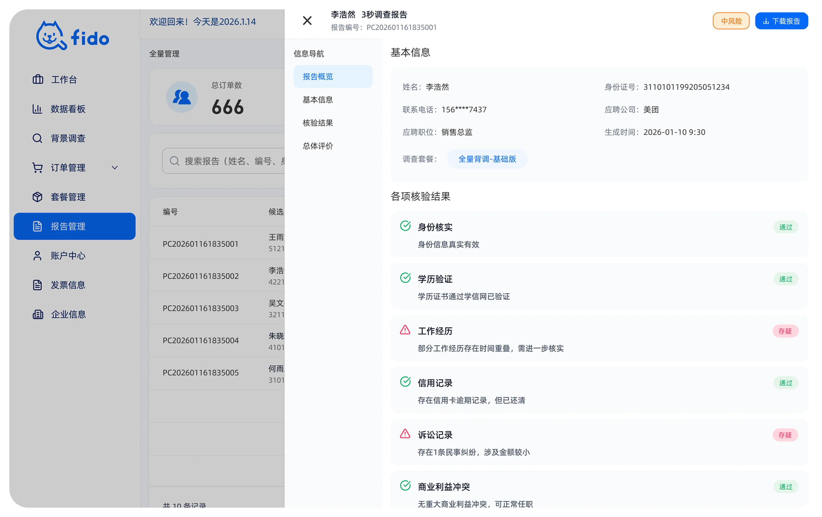 结果可解释-1
