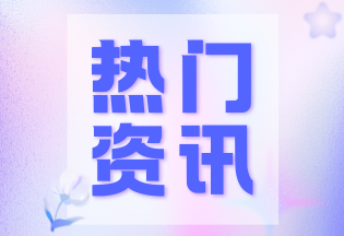 AI办公智能体开始进入企业一线,部分工作从“几天”缩短到“几分钟”