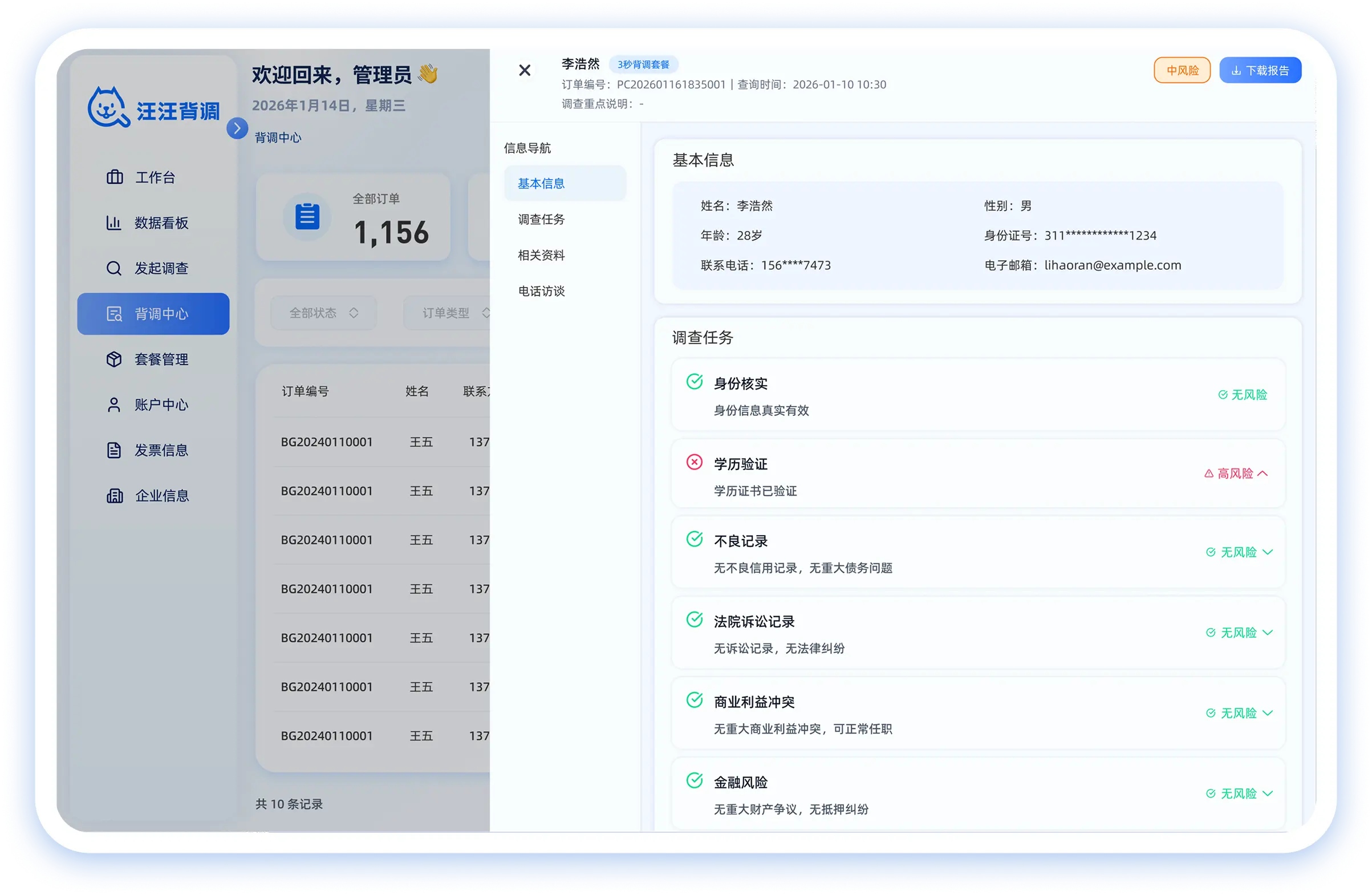 结果可解释-1